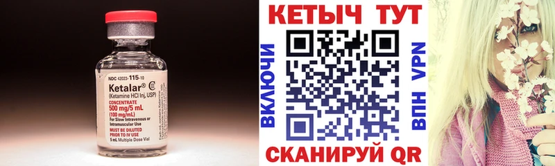КЕТАМИН ketamine  mega ТОР  Димитровград 