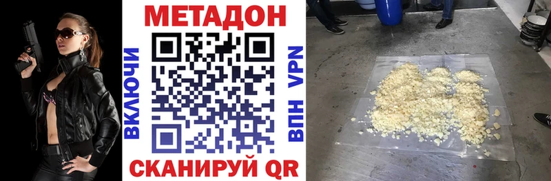 наркота  Димитровград  МЕТАДОН methadone 